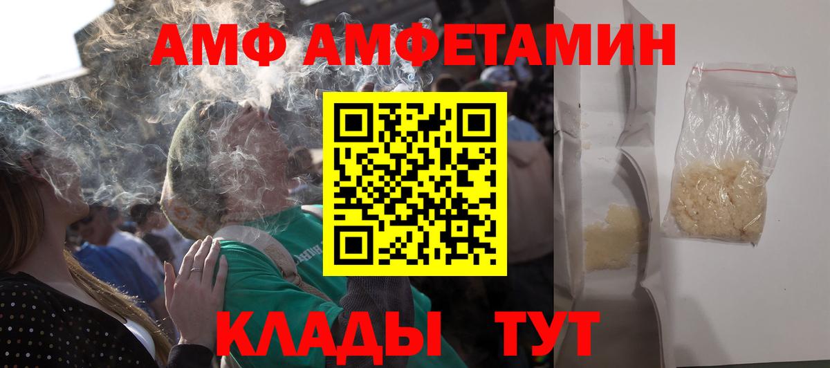 АМФЕТАМИН Розовый Чернушка