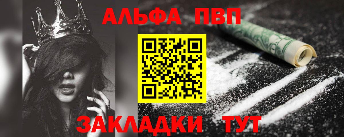 Alpha PVP кристаллы Чернушка