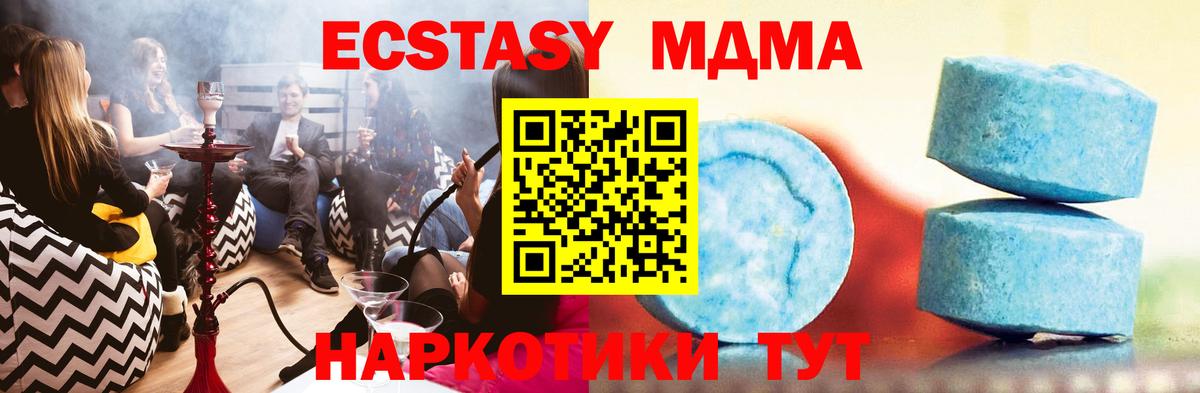 Ecstasy 280 MDMA  Ecstasy  ЭКСТАЗИ таблы  Чернушка  Вход с VPN 