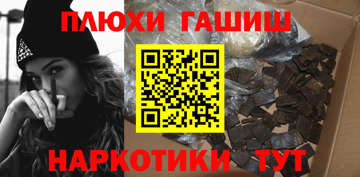 ГАШИШ Ice-O-Lator Чернушка