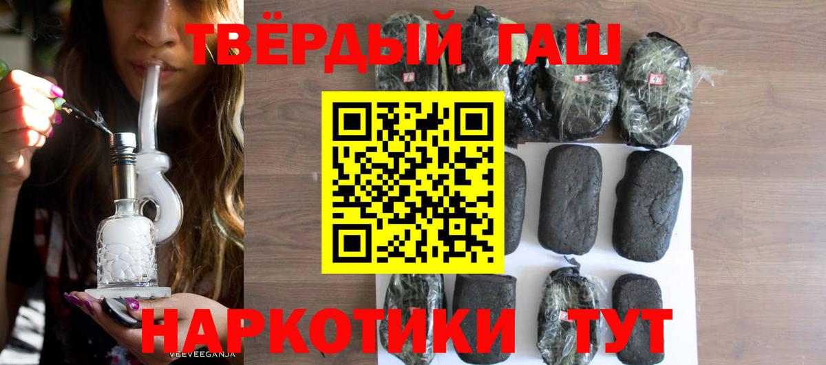 ГАШ  ГАШИШ Cannabis  Чернушка  Вход с VPN  ГАШИШ Изолятор 