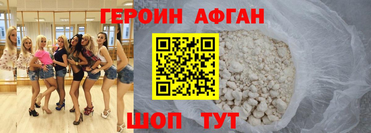 Чернушка  ГЕРОИН Heroin  Вход с VPN 
