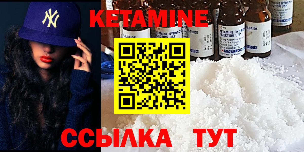КЕТАМИН VHQ Чернушка