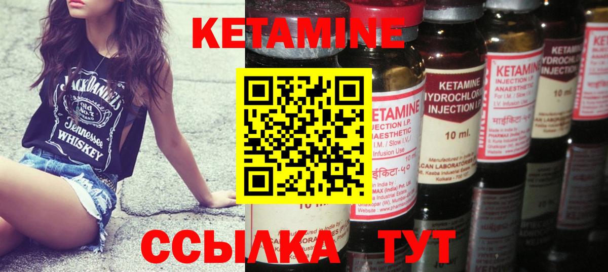 КЕТАМИН VHQ  Вход с VPN  mega ссылки  КЕТАМИН ketamine  Чернушка 