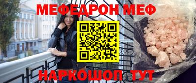 мяу мяу мука Краснокаменск