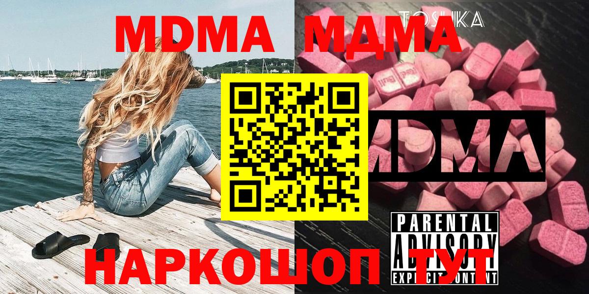 MDMA молли Чернушка