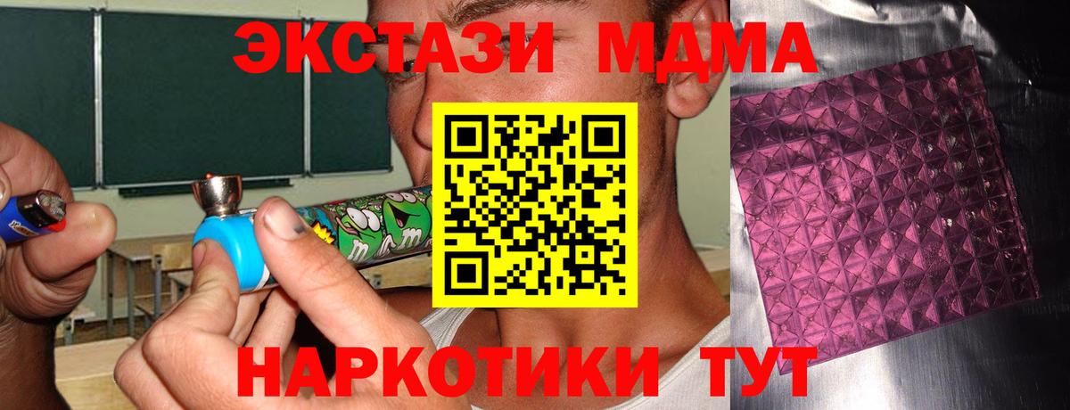 MDMA  Вход с VPN  MDMA crystal  Чернушка  MDMA кристаллы 