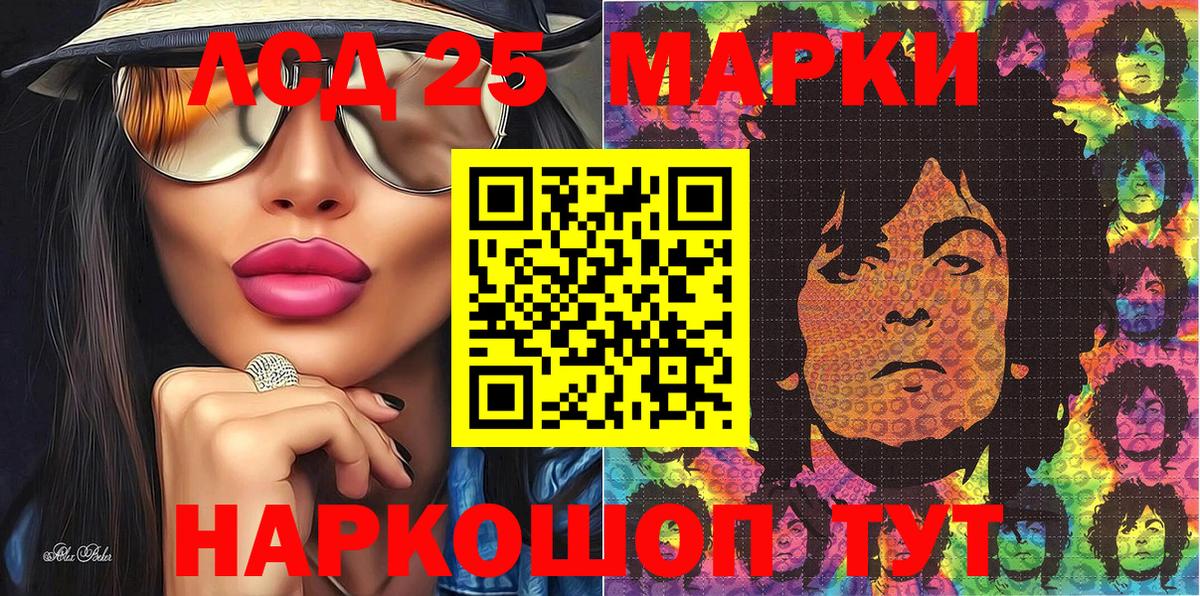 Марки 25I-NBOMe 1,8мг Чернушка