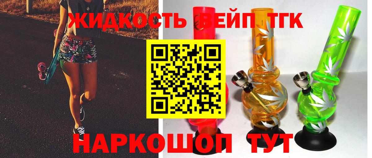 Чернушка  ТГК гашишное масло  где купить   Вход с VPN  Дистиллят ТГК вейп с тгк 